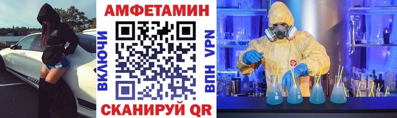 Амфетамин Premium  Шумиха 