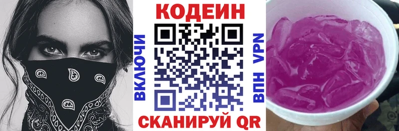 hydra онион  Шумиха  Codein напиток Lean (лин) 