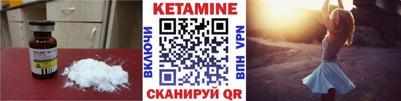 Кетамин ketamine  Шумиха 