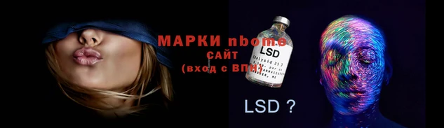 марки lsd Арсеньев