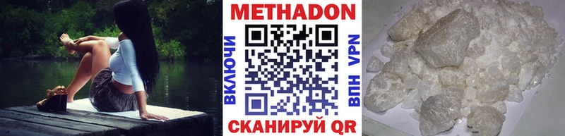 купить наркотики цена  Шумиха  Метадон methadone 